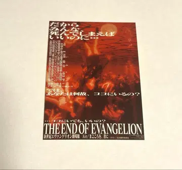 에반게리온 Air/진심을, 너에게 스티커 입장자 혜택 월일 에바