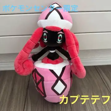 618. 포켓몬 카푸꼬꼬꼭 봉제 인형 2017년