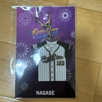 King & Prince 키링 나가세 렌