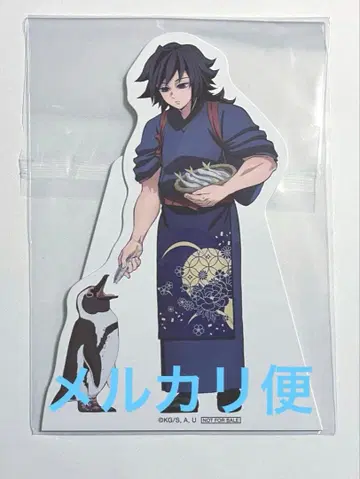 귀멸의 칼날 토부 동물공원 스탠드 팝 기유