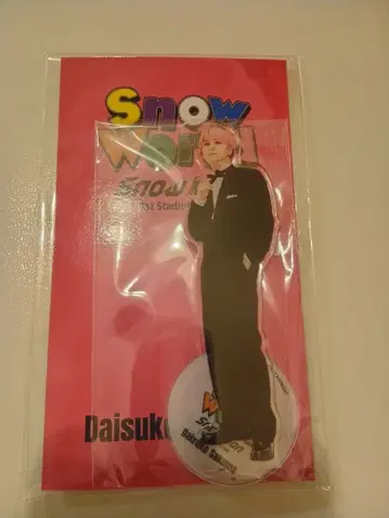 사쿠마 다이스케 아크릴 스탠드 SnowWorld