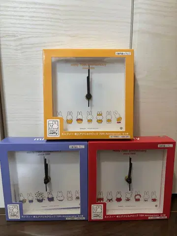 미피 탁상 아크릴 시계 70th 기념일 ver 3종 세트