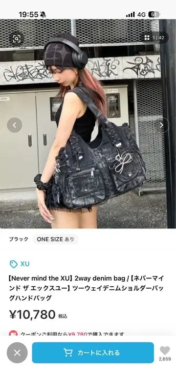 XU 2way 데님 백 숄더백 블랙