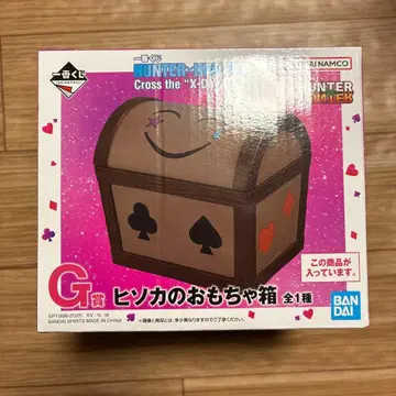 HUNTER x HUNTER 헌터헌터 제일복권 G상 히소카의 장난감 상자