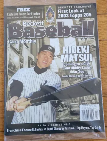 2003 Beckett Baseball 카드 프라이스 가이드