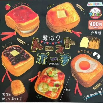 두툼한 토스트 파우치 전 5종 컴플리트