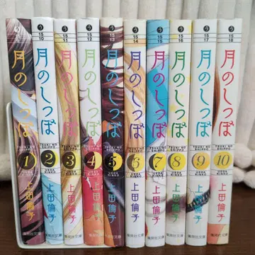 [초레어 전권 초판/오비 포함] 달의 꼬리 전10권 세트