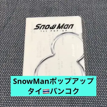 SnowMan 1st POP-UP 방콕 미니 포스터 L 홀더 세트