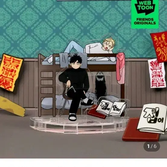 집이없어 SD(3D) 아크릴 스탠드