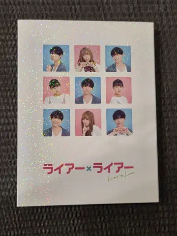 라이어 x 라이어 럭셔리판 Blu-ray