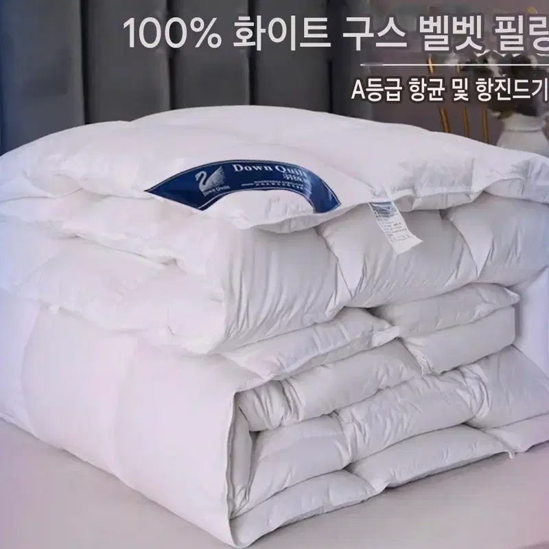 새상품 킹사이즈 Down Quilt 화이트 구스다운 이불