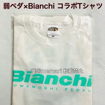 겁쟁이 페달 비앙키 Bianchi 콜라보 한정판 T셔츠 욧페다