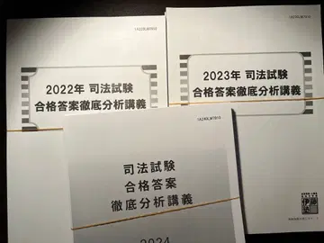 [재단 완료] 사법시험 합격답안 철저 분석 강의 2022~2024