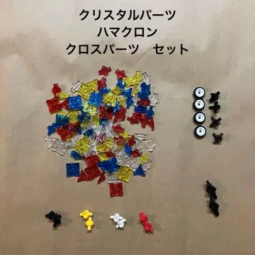 LaQ 크리스탈 부품 100 하마크론 크로스 부품 세트 라큐