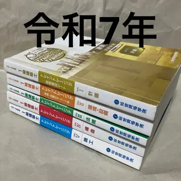 레이와 7년 1급 건축사 종합자격 1급 건축사 트레트레 2025 문제집