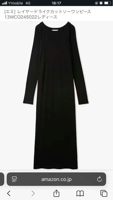 emmi 레이어드라이크 티셔츠 원피스