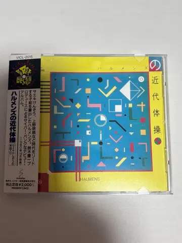 하루 [근대 체조] [20세기] 2장 세트