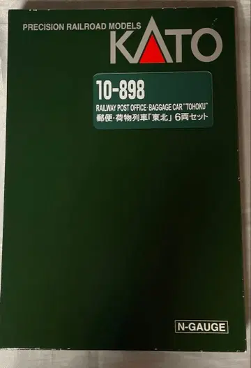 KATO 철도 우편차 [도호쿠] 6량 세트