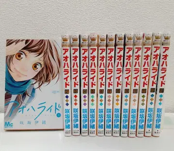 아오하라이드 전 13권 완결