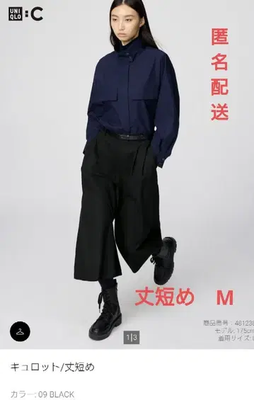 미사용 새상품 UNIQLO:C 기장 짧은 M 사이즈 큐롯 여성용 완판템
