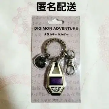 디지몬 어드벤처 메탈 키링 지식의 문장