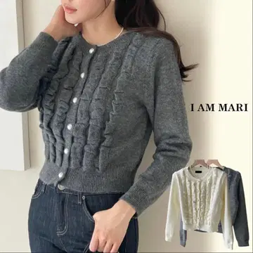 [ I AM MARI ] 펄 버튼 프릴 라인 니트 가디건