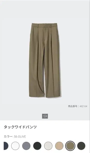 UNIQLO 턱 와이드 팬츠 OLIVE 긴 길이