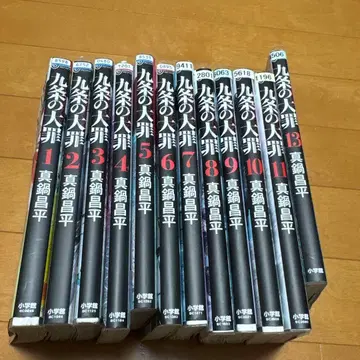 쿠조의 대죄 1~11, 13