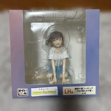 푸른상자 다이토 복권 LH상 라스트 해피상 시카노 치나츠