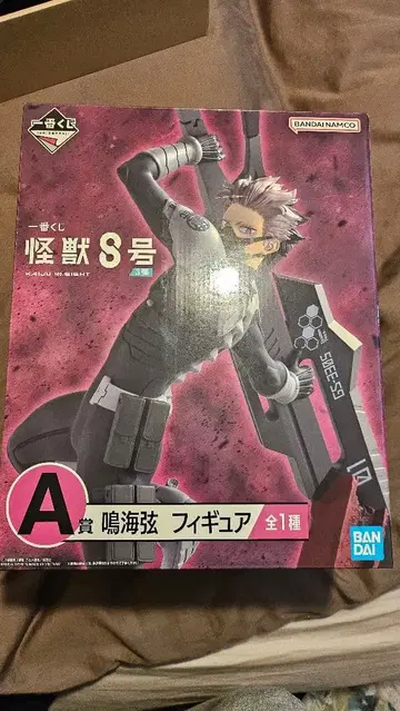 괴수 8호 제일복권 나루미 겐 피규어 A상