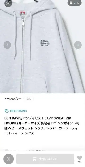 Ben Davis 그레이 풀 집업 후드티 X-LARGE