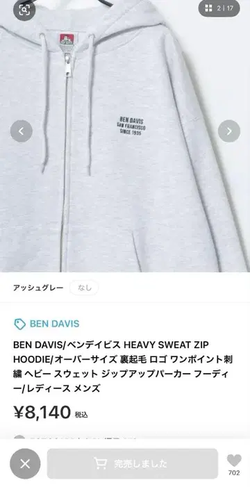 Ben Davis 그레이 풀 집업 후드티 X-LARGE