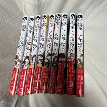 상처투성이 신부 1~9 코믹