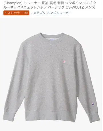 챔피온 Champion 트레이닝복 맨투맨