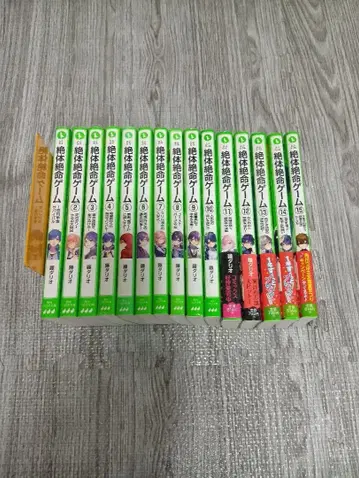 절체절명 게임 1~15권 후지 다리오 카도카와 츠바사 문고