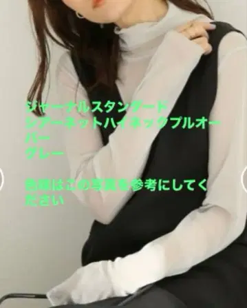 저널 스탠다드 시어 넷 하이넥 풀오버 그레이