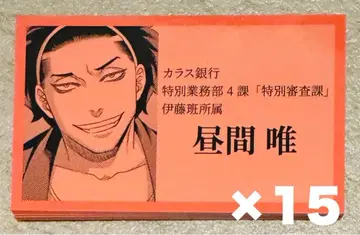 장케트뱅크 트레이딩 명함 카드 히루마 유이