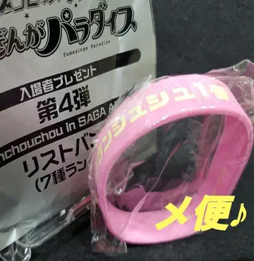 좀비 랜드 사가 사쿠라 리스트 밴드 입장자 혜택