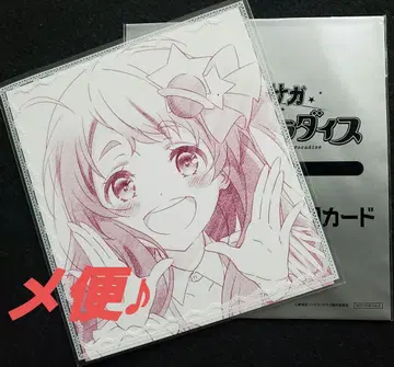 좀비랜드 사가 사쿠라 입장객 특전 색지풍 카드