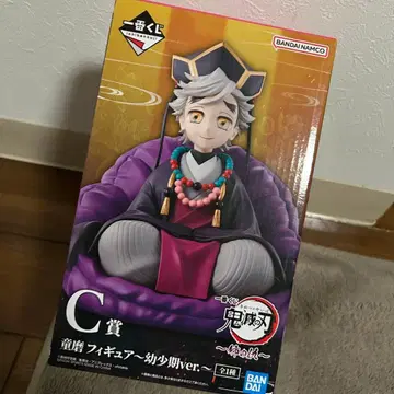 귀멸의 칼날 제일복권 C상 도우마 유년기 ver.