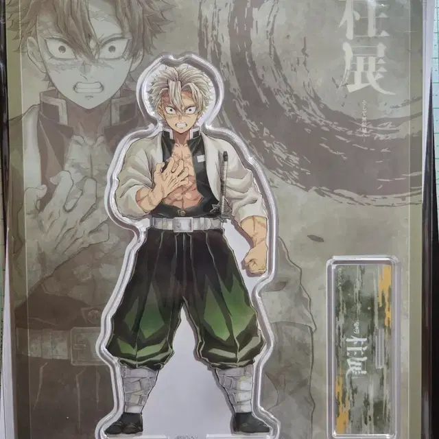 귀멸의 칼날 기둥전 시나즈가와 사네미 아크릴 스탠드