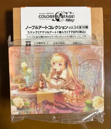 프로세카 노블 아트 사키