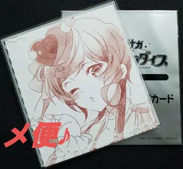 좀비랜드 사가 유기리 입장객 특전 색지풍 카드