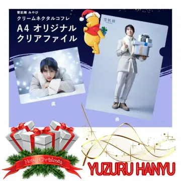 하뉴 유즈루 선수 설기정 오리지널 A4 클리어 파일