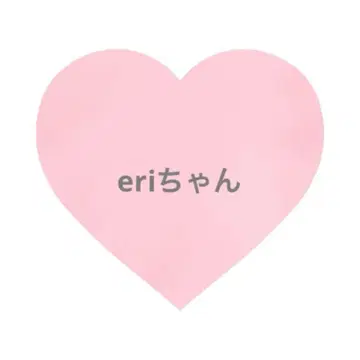 eri짱