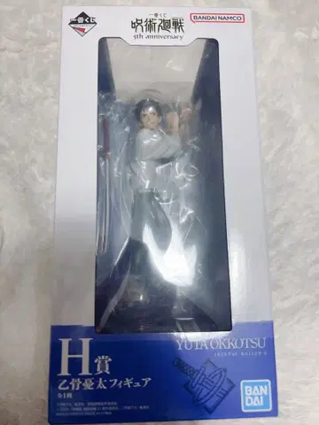 주술회전 제일복권 H상 옷코츠 유타 피규어