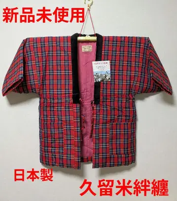 미사용 새상품 쿠루메 한텐 일본제 면입 KUWANO