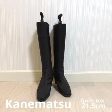 [컨디션 최상] 긴자 카네마츠 롱 부츠 레인부츠 고어텍스 사이드 지퍼