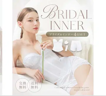 브라이덜 이너 4종 세트 화이트