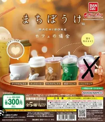 기다림 MACHIBOKE 카페의 장난감